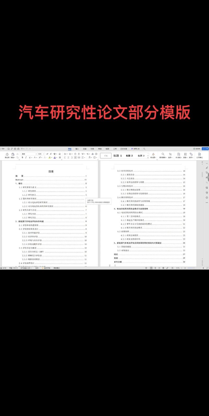汽车经销小论文参考文献有哪些？-图2