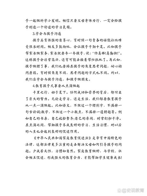 农村家庭教育优秀案例有哪些可借鉴经验？-图2