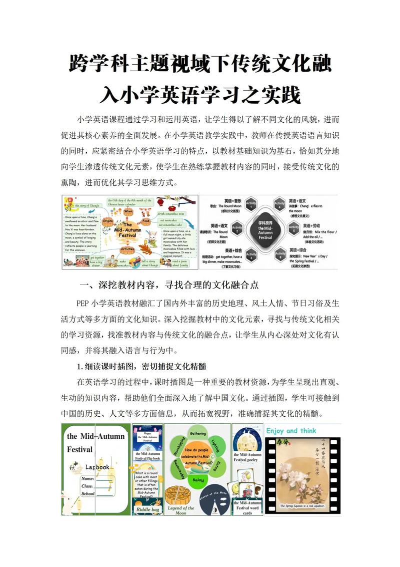 英语老师如何提升教育教学论文质量？-图1