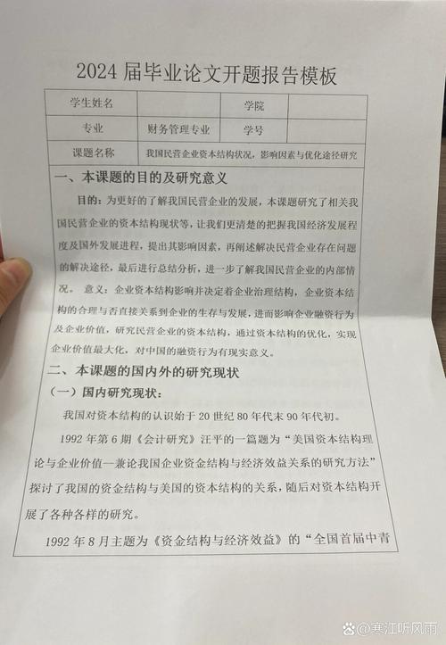 公司会计制度存在哪些问题?-图1 公司会计制度存在哪些问题?-图1