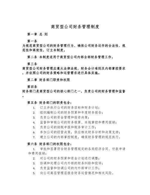 公司会计制度存在哪些问题？-图2