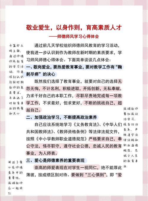 小学教师如何有效实施赏识教育?-图3 小学教师如何有效实施赏识教育?-图3