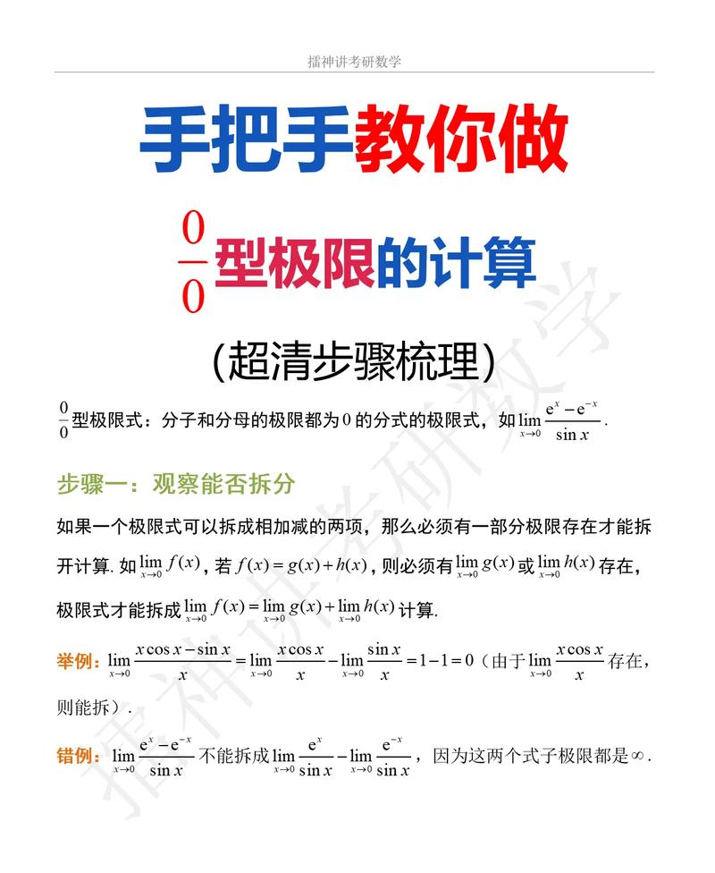 为何要研究极限？它有何深层意义？-图2