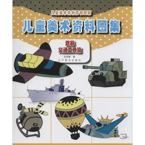 幼儿绘画参考文献有哪些？-图3