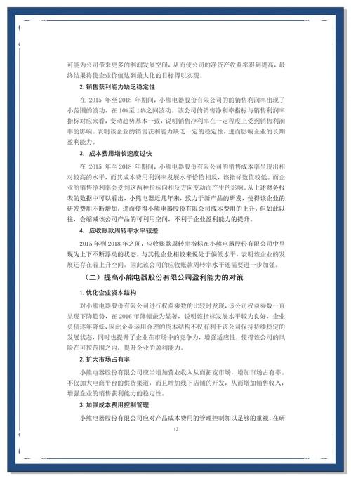 财务管理研究文献综述，研究现状与未来方向何在？-图1