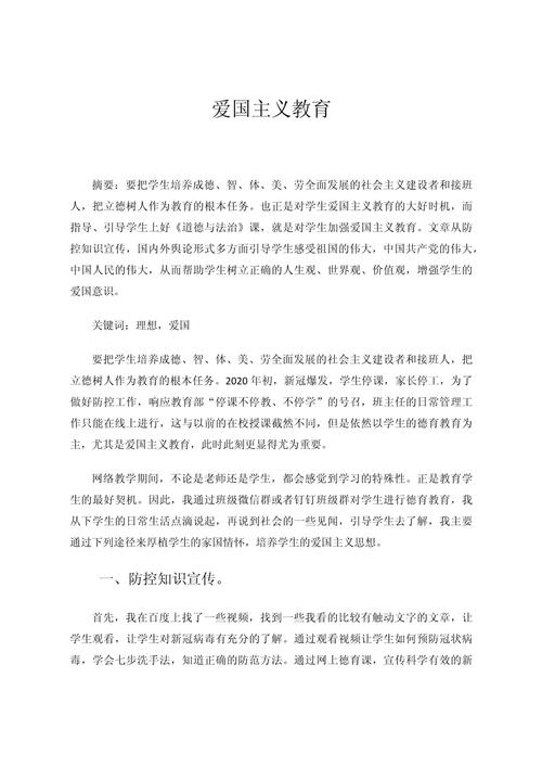 主义与教育如何关联互动？-图1