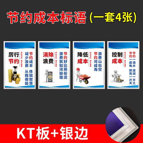 企业成本节俭管理如何有效落地？-图1