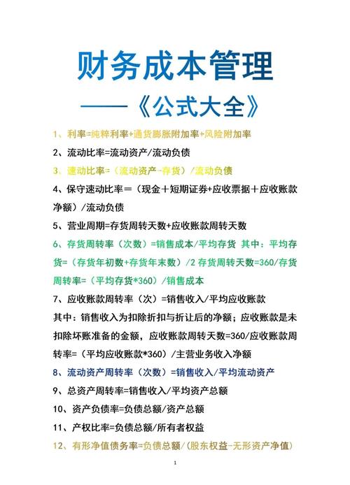 企业成本节俭管理如何有效落地？-图2