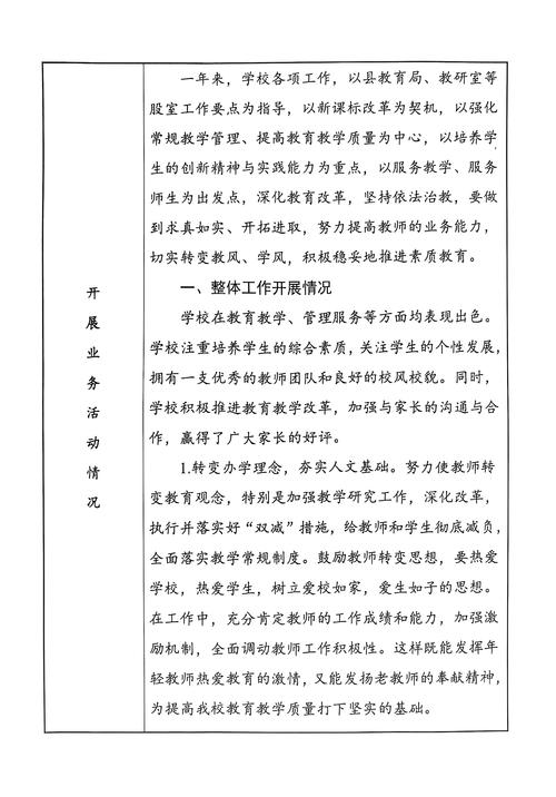 教育网站建设情况如何？存在哪些问题？-图1