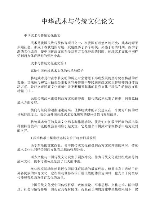 中华传统文论文参考文献有哪些?-图1 中华传统文论文参考文献有哪些?-图1