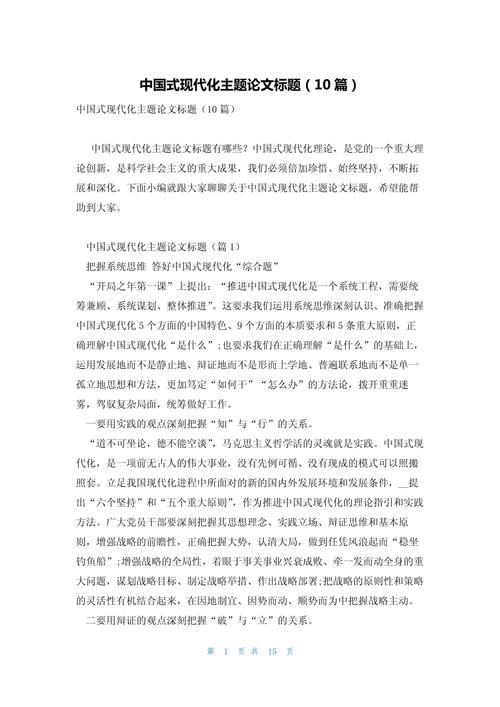 新中式论文参考文献如何规范撰写？-图1