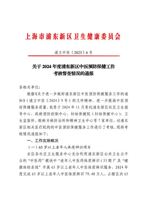 现代远程教育督查通报-图2