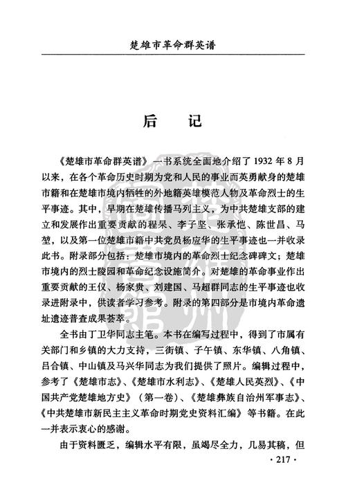 书籍排版参考文献与后记有何规范与技巧？-图3