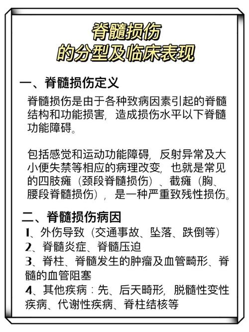 颈脊髓损伤患者如何做好健康护理？-图2
