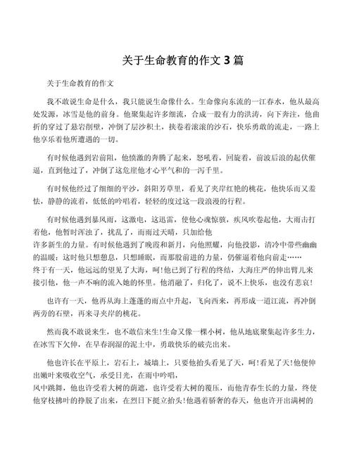 托班生命教育如何有效开展？-图1