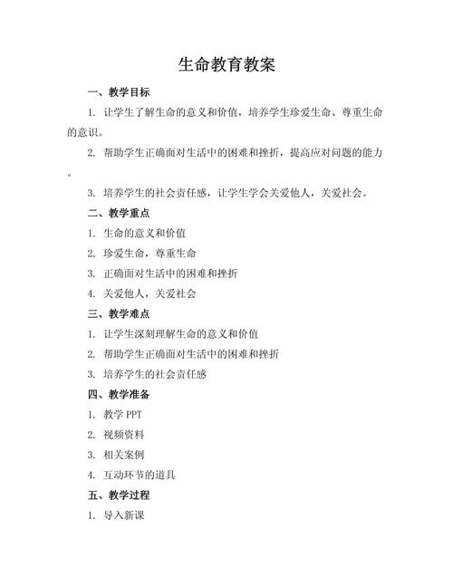 托班生命教育如何有效开展？-图2