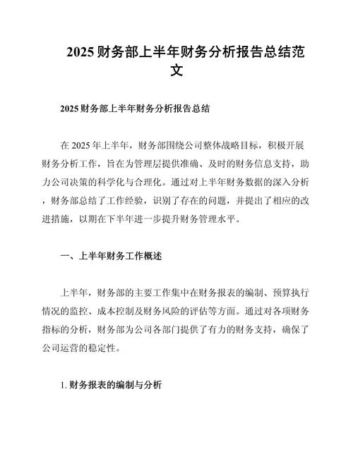 2025年会计参考文献有哪些新趋势?-图1 2025年会计参考文献有哪些新趋势?-图1