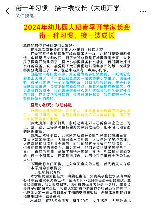 家长如何科学引导儿童成长?-图3 家长如何科学引导儿童成长?-图3