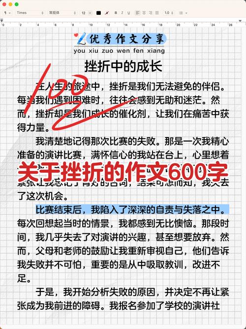 挫折论文参考文献有哪些？-图1