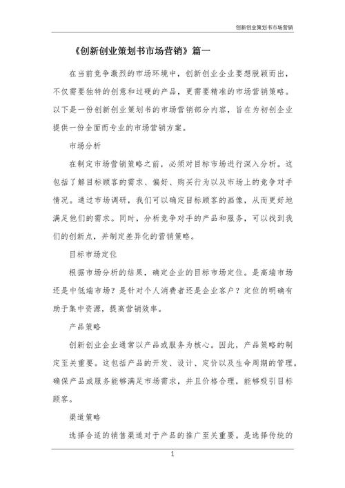 广告策划创新参考文献有哪些？-图1