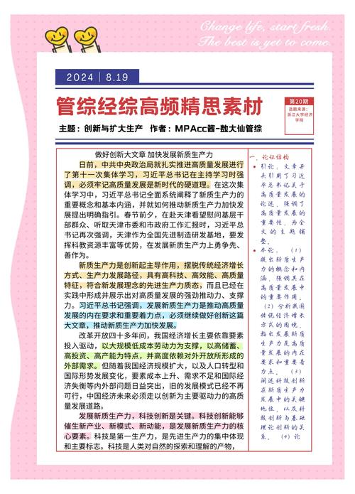 广告策划创新参考文献有哪些？-图3