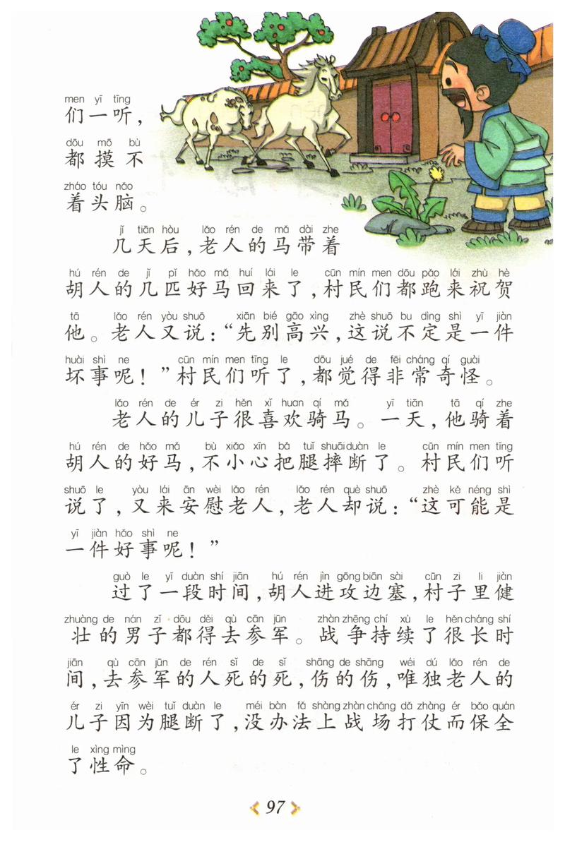 小学中段语文教育，藏着哪些成长故事？-图1