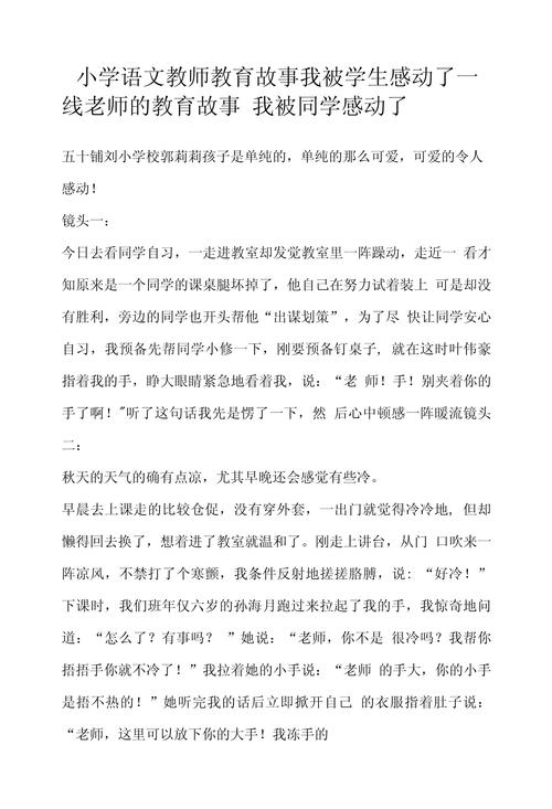 小学中段语文教育，藏着哪些成长故事？-图3