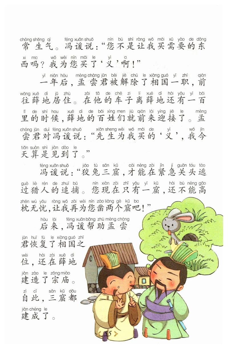 小学中段语文教育，藏着哪些成长故事？-图2