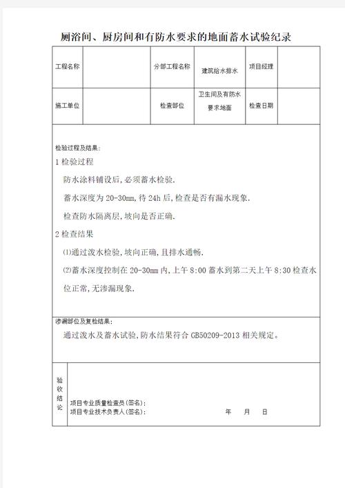 排水设施隔离层参考文献有哪些？-图2