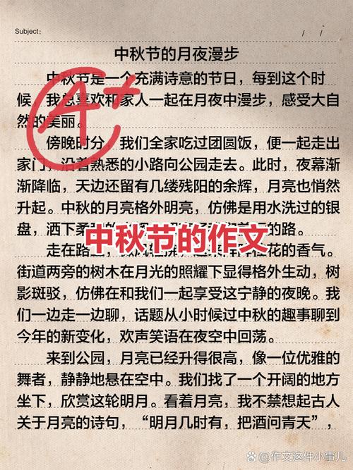 中秋研究方案论文应聚焦哪些核心方向？-图2
