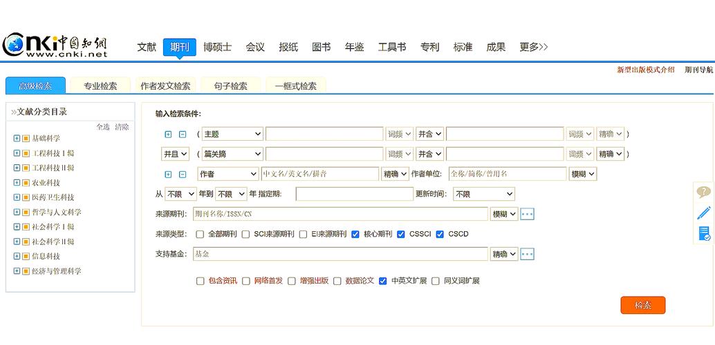 有哪些好用论文参考文献查找软件？-图1