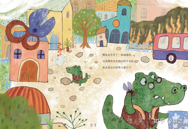 幼儿插画参考文献有哪些？-图1