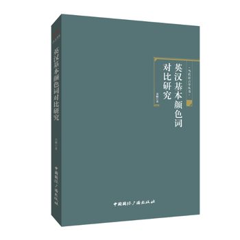 英汉颜色词有何差异？-图1