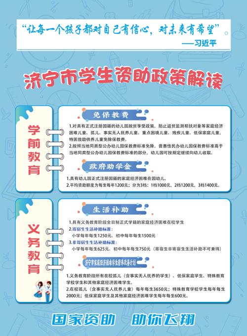 义务教育政策宣传总结-图2