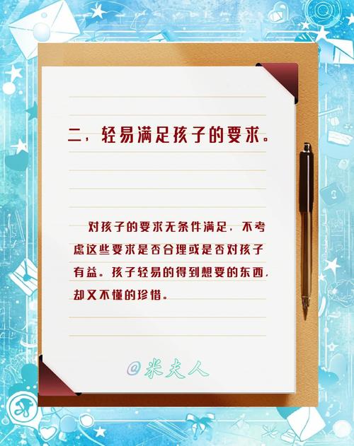 如何界定孩子溺爱的界限与影响？-图2