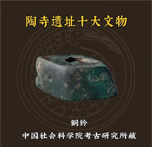 山西陶寺文化研究论文-图3