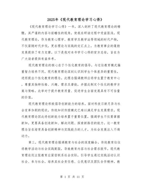 现代教育技术学科总结-图2