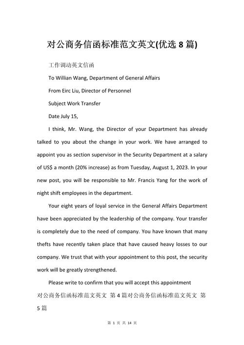 商务英语信函研究综述-图1