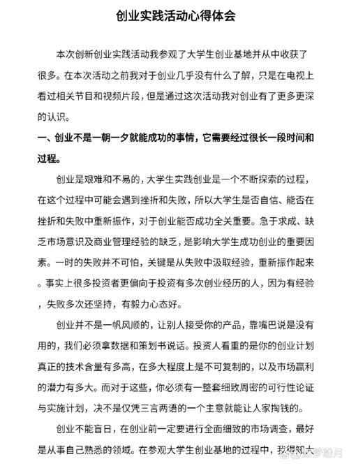 创业与教育论文参考文献有何研究价值？-图1