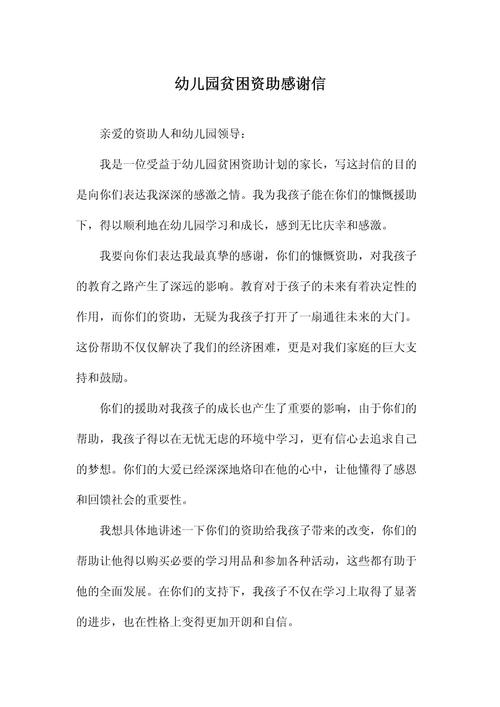 如何有效开展幼儿感恩教育？-图1