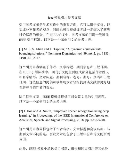 外国的参考文献如何引用-图3