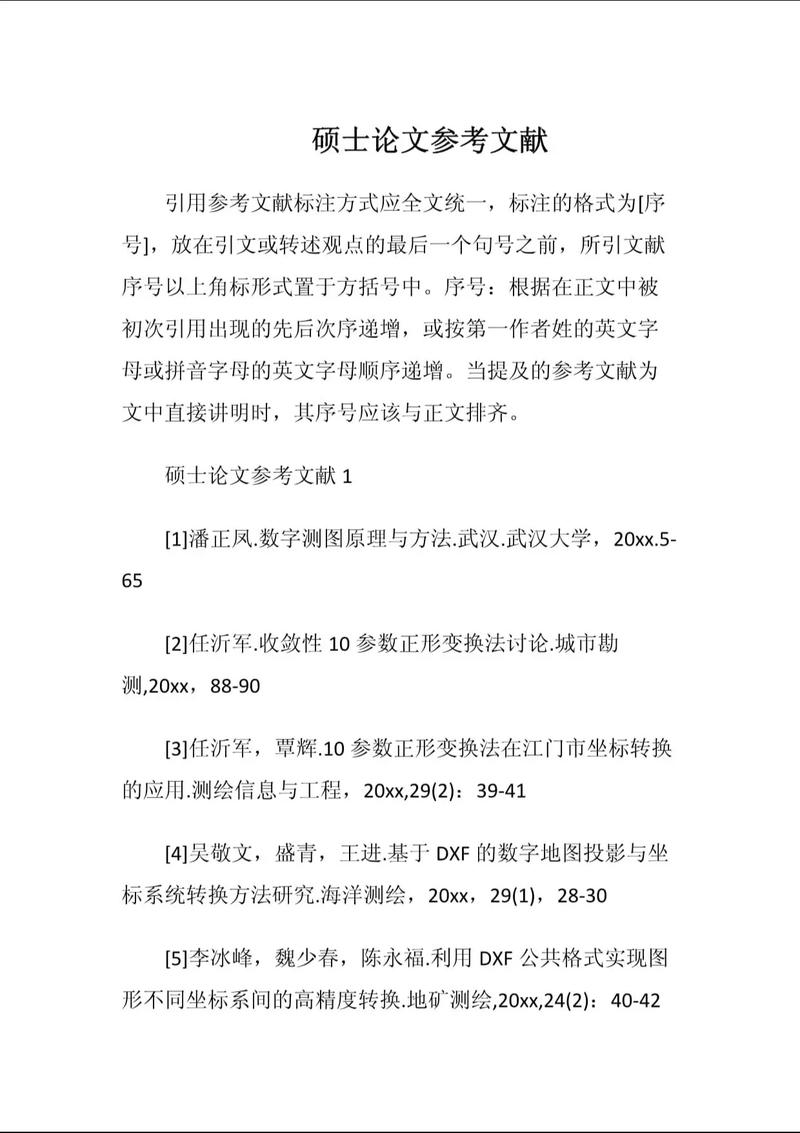 学位参考文献类型有哪些？-图2