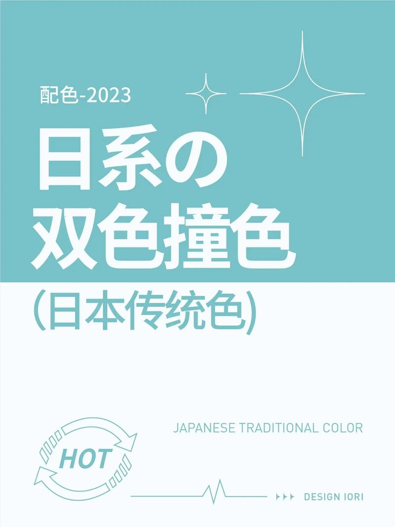 中日颜色对比的参考文献-图2