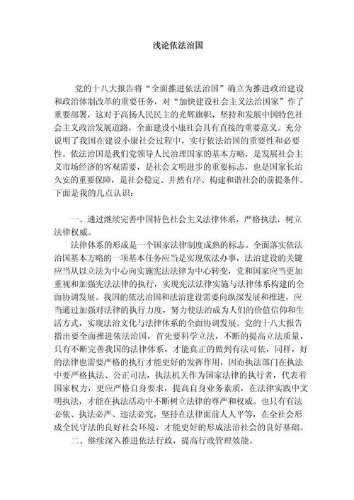 法律研究论文写作的要点是什么？-图1