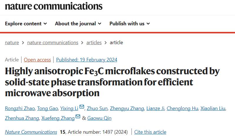 国外论文落下了参考文献-图1