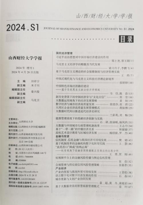 参考文献期刊文章出版地有何作用？-图2