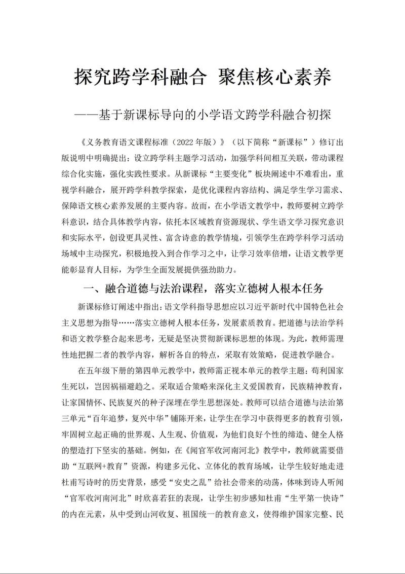 小学语文远程教育如何提升教学效果？-图3