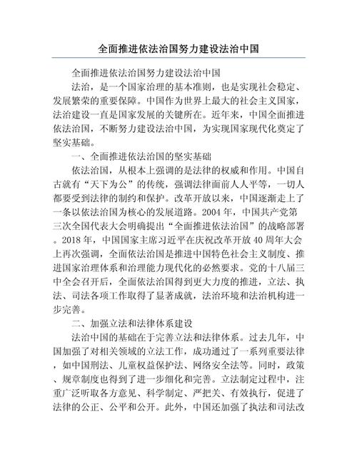 法治建设论文参考文献如何规范选取？-图1