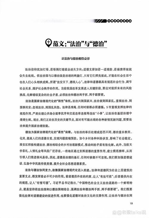 法治建设论文参考文献如何规范选取？-图3