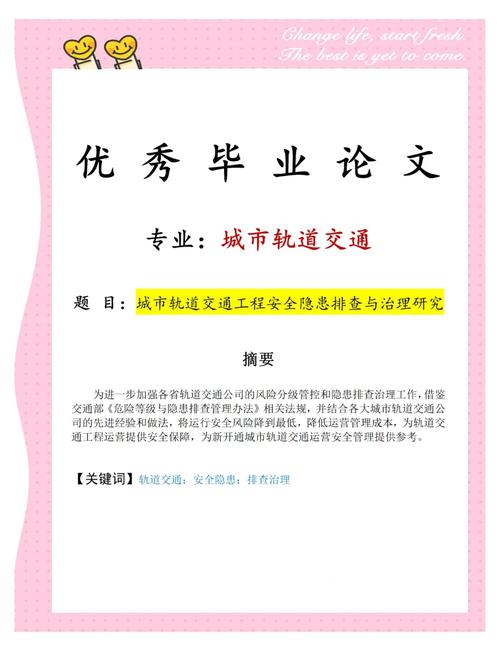 铁路论文参考文献如何高效查找？-图2